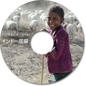 cd-rom-india