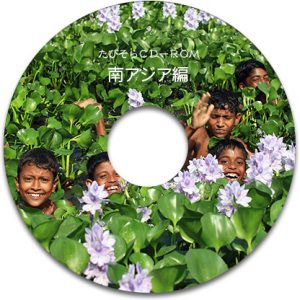 cd-rom-nepal