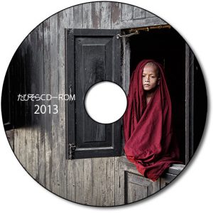 cd-rom2013-s