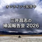 talk2026online